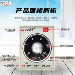 Relais de temporisation miniature à temporisation de coupure Silver Point ST3P pour AC220V DC12V & DC24V, relais de protection de puissance modèle ST3PF - Product Image 2