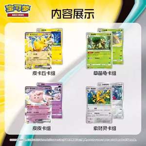 Stock disponible – Boîte de trésors polyvalente Pokémon PTCG chinois Pikachu Happy Collection VOL.1 – Cadeau périphérique original - Product Image 6