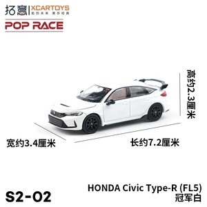 XCARTOYS POPRACE 1:64 CiVic Type-R(FL5) in lega <span class=keywords><strong>auto</strong></span> Diecast modello giocattolo per <span class=keywords><strong>auto</strong></span> veicolo pressofuso <span class=keywords><strong>collezione</strong></span> regali modello di <span class=keywords><strong>auto</strong></span> - Product Image 3