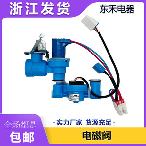Vanne solénoïde d'entrée d'eau EBD60664501 pour machine à glaçons et distributeur de réfrigérateur à commande électrique - Product Image 5