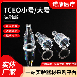 Nokang Transparent Glass Sample <b>Cups</b> Small <b>Large</b> Screw Top Portable Laboratory Use - Product Image 5