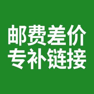 ส่วนต่างราคา ลิงก์เฉพาะทางธุรกิจ สินค้าหรูหราอเนกประสงค์ ของขวัญ 1 หยวน ชำระส่วนต่าง - Product Image 1