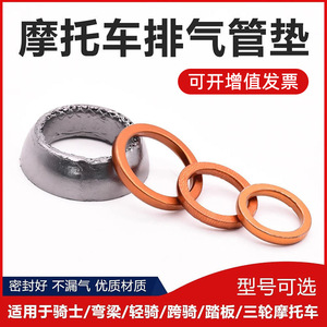 Junta de escape para motocicleta, 70 100 110 125 150, sellado resistente a altas temperaturas para Honda Kawasaki Suzuki - Product Image 5