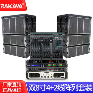 Sistema de Altavoces Line Array Doble de 8 Pulgadas RAKAVA 4+2, Sistema de Sonido Profesional para Escenarios, Eventos Grandes y Uso en Exteriores - Product Image 4