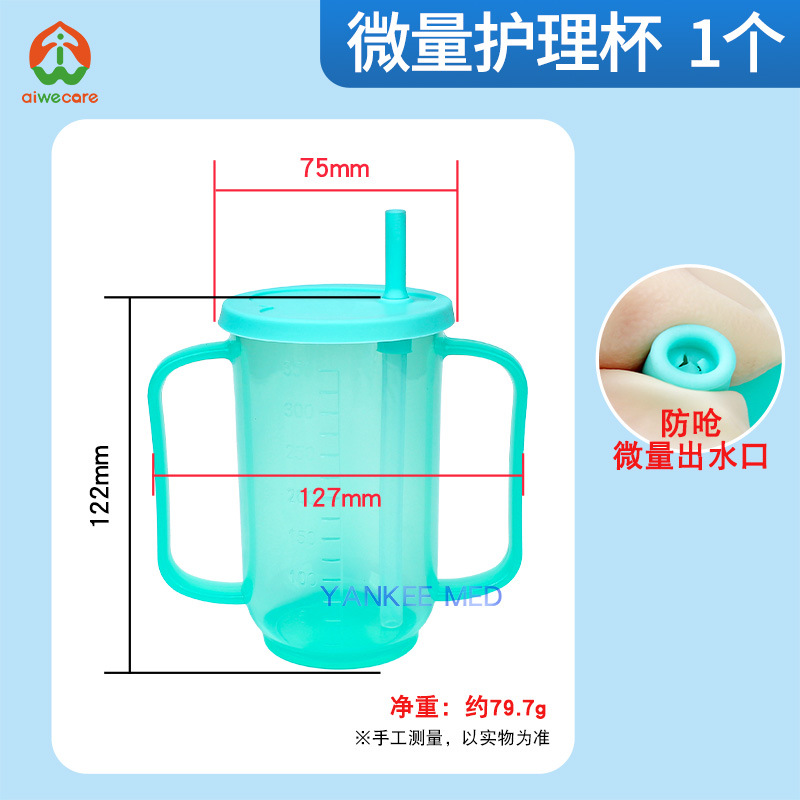 Micro-volume care cup [1 piece]