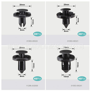 Kit de 180 clips de fijación tipo remache Shuangxuan para revestimiento de guardabarros para autos Nissan e Infiniti - Product Image 5