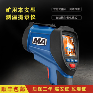 KBA Infrared Thermometer 160x120 LCD Display Industrial Production Use - Product Image 3