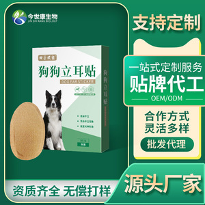 Autocollants pour la pose des oreilles de chien en gros, adaptés aux Dobermans, Shiba Inus et Berger Allemands. - Product Image 1