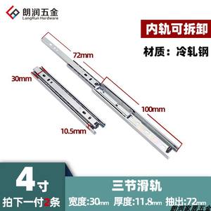 Rieles de Deslizamiento para Cajones de Tres Secciones, Estrechos de 30 mm, Delgados y Silenciosos, para Escritorios de Computadora, Bandejas para Teclado, Gabinetes, Hechos de Acero, 45 mm de Ancho - Product Image 6