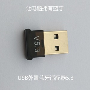 อะแดปเตอร์ไร้สายบลูทูธ 5.3 ดองเกิล USB สำหรับวินโดวส์ ลินุกซ์แล็ปท็อปแท็บเล็ตคอมพิวเตอร์การเชื่อมต่อหลายอุปกรณ์ความเร็วสูง - Product Image 4