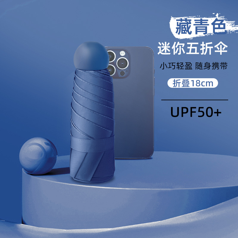 Pale Blue [6-ribbed Capsule Umbrella Sunscreen Black Gel]