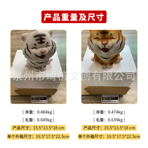 Cute Tiger Money <b>Box</b> Resin Animal Shape White Yellow Color For Kids Gift Birthday <b>Present</b> - Product Image 4