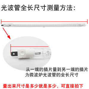 110V 400W 500W Microwave Oven Accessories Light Wave <b>Tube</b> <b>Quartz</b> <b>Tube</b> Barbecue Electric Heating Lamp Oven Heating Element - Product Image 2