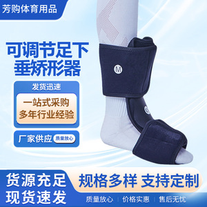 อุปกรณ์พยุงข้อเท้าแบบปรับได้ Fanggou Sports Goods สำหรับการฟื้นฟูและตรึงข้อเท้า - Product Image 5