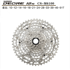 Piñón Libre SHIMANO M6100 M7100 M8100 para Bicicleta de Montaña, Piñón Libre de <span class=keywords><strong>11</strong></span>/12 Velocidades, Piñón Libre para Bicicleta de Carretera - Product Image 4