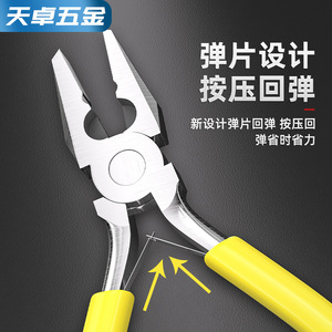 5 Inch Mini Pliers Stainless Steel Wire Cutting Jewelry Making Tools For Diy Household Use - Product Image 4