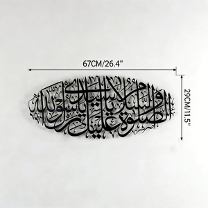 Décoration murale islamique en métal Salawat - As Salatu Was Salamu Alaika Ya Rasool Allah - Décoration islamique - Cadeau islamique - Décoration Ramadan - Décoration Aïd - Product Image 6