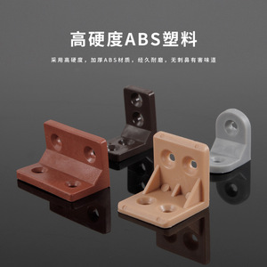 Shengshimingxin Plastic L-Shaped Corner <b>Brackets</b> Small Medium Large Durable Furniture Cabinet Support Connectors - Product Image 4
