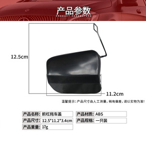 Mercedes-Benz Gla-Class ฝาครอบรถพ่วงกันชนหน้า W156 1568859500 ABS ป้องกันตะขอพ่วง - Product Image 4