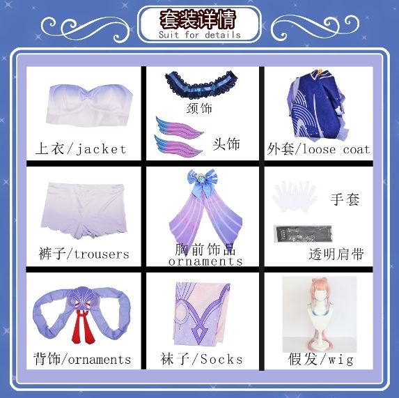 เสื้อผ้า