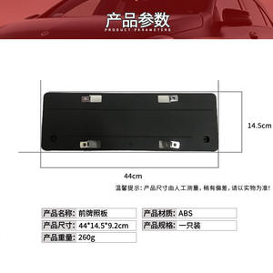 Support de fixation de plaque d'immatriculation avant Mercedes-Benz Classe C 2058804900 2058803803 en plastique, distance entre les trous de 200 mm - Product Image 4