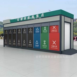 Smart Waste <b>Bin</b> Recycling Station Metal Rectangular <b>Sensor</b> Induction Type Standing Modern Plug Powered - Product Image 1