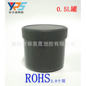 <b>Plastic</b> Jar 0.5L Screw Top Cylinder <b>General</b> Packaging With Inner Plug Huizhou - Product Image 3
