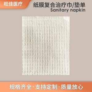 Disposable <b>nursing</b> <b>pad</b>, paper film composite <b>pad</b>, travel white paper, daily transparent film tattoo <b>pad</b>, water-resistant - Product Image 5