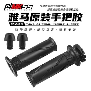 Funda de Goma para Manillar de Motocicleta, Funda Protectora de Goma para Manillar de <span class=keywords><strong>Ciclomotor</strong></span> - Product Image 6