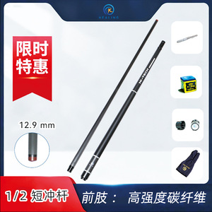 Taco de billar de fibra de carbono curado de 12.9mm con peso ajustable para snooker - Product Image 4