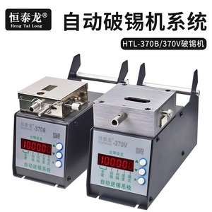 Alimentateur automatique de soudure Heng Tai Long 1000W avec affichage numérique 220V, machine à souder le métal, commande au pied, coupe-soudeuse - Product Image 3