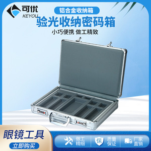 Boîte d'optométrie en alliage d'aluminium Keyou avec serrure et combinaison 3046, grand étui de rangement pour verres d'essai pour examen de l'acuité visuelle - Product Image 5