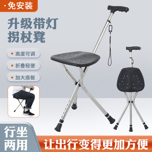 Rice King Duan Cane <b>Stool</b> Three Legged <b>Folding</b> With Seat For Elderly Anti Slip Support - Product Image 4