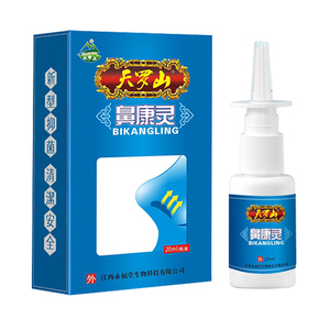 Burun spreyi rinit, alerjik rinit, burun polipleri, sinüzit, burun tıkanıklığı için uygundur. - Product Image 6