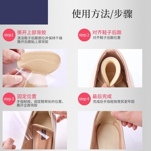 T Shaped Heel Pad For Women High Heels Anti Slip Foam Insole Size Adjustment Beige Black - Product Image 1