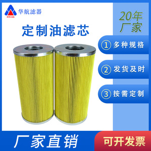 EH ไส้กรองน้ำมันไฮดรอลิกทนไฟ, ไส้กรองน้ำมันท่อส่งน้ำมันดูดกลับและพลังงานลม - Product Image 5