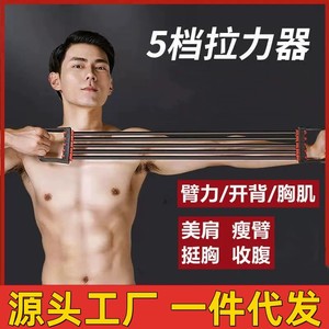 Multi Functional Chest Expander Resistance Band 5 <b>Gears</b> TPR Material For Fitness Body Shaping Home Use - Product Image 5