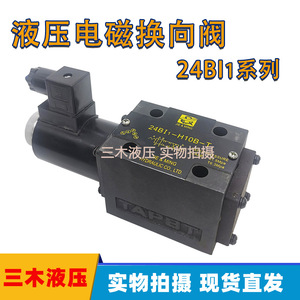 Vanne directionnelle hydraulique à solénoïde Jie Ming 24BI1-H10B-T, commande électromagnétique, vanne de réduction de pression 31,5 Mpa - Product Image 5