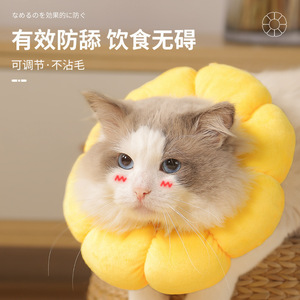 Elizabethan <b>Collar</b> Sunflowers Filled Cotton Prevent Licking Sweet Tasting Cat <b>Collar</b> <b>Pet</b> Chastity <b>Collar</b> Anti Biting Cat <b>Collar</b> - Product Image 4