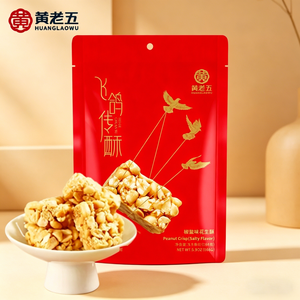 Chinese Traditional Pastries Salty Flavor Peanut Brittle Groundnut Candies HALAL Certified 168g for Wholesale - Product Image 1
