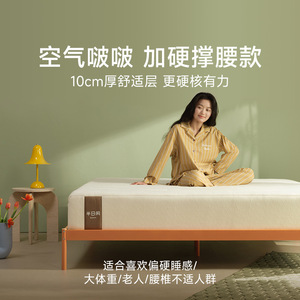 Pusu Woodwork X Half-Day Leisure Airy Pocket Spring <b>Mattress</b> Medium Firm Orthopedic <b>Support</b> for Lumbar - Product Image 2
