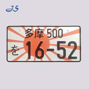 Plaques d'<span class=keywords><strong>immatriculation</strong></span> de voiture de décoration JDM, plaques de numéro de véhicule en aluminium de <span class=keywords><strong>Collection</strong></span>, plaques amusantes de voiture de conception japonaise - Product Image 2