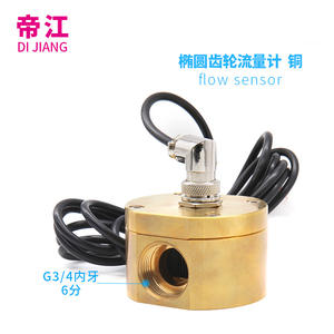 Débitmètre à engrenages elliptiques en cuivre, capteur d'huile liquide à effet Hall pour stations-service (6 minutes) - Product Image 5