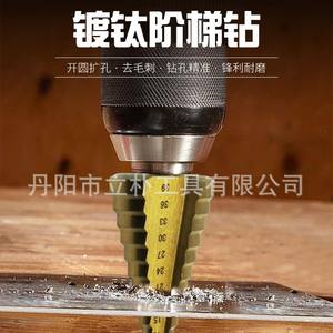 Danyang Lipu Metric <b>Step</b> <b>Drill</b> Bit 4-39mm Round Shank Titanium Plated Straight Flute 13 <b>Steps</b> Steel Drilling - Product Image 2