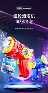 2025 Venta caliente verano niños <span class=keywords><strong>pistola</strong></span> <span class=keywords><strong>de</strong></span> <span class=keywords><strong>burbujas</strong></span> máquina juguetes al aire libre venta al por mayor <span class=keywords><strong>pistola</strong></span> <span class=keywords><strong>de</strong></span> <span class=keywords><strong>burbujas</strong></span> <span class=keywords><strong>de</strong></span> plástico para niños - Product Image 4