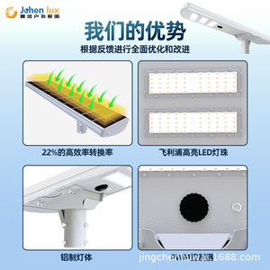 Farola solar integrada transfronteriza con sensor de movimiento, nueva tecnología para ingeniería municipal rural, LED de alta luminosidad. - Product Image 2
