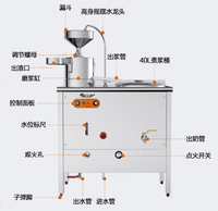 Chauffage électrique ou vapeur au gaz sans pression 100 L/H Machine automatique à lait de soja avec broyeur de soja pour la fabrication de lait de soja et de tofu