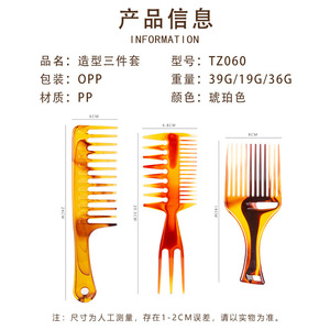 Set de peinado retro color ámbar con peine de dientes anchos para moldear y dar forma al cabello masculino - Product Image 2