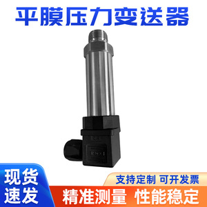 เครื่องส่งสัญญาณแรงดันไดอะแฟรมแบบแบน M20 เกลียว 1.5  4-20 มิลลิแอมป์ เอาต์พุต ความแม่นยำ 0.5 สำหรับใช้งานในอุตสาหกรรม - Product Image 5