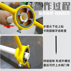ชุดเครื่องมือต๊าปเกลียวท่อ Fuxin 6 ชิ้น พร้อมประแจ สำหรับท่อพลาสติกและโลหะขนาด 4, 6 และ 1 นิ้ว - Product Image 3